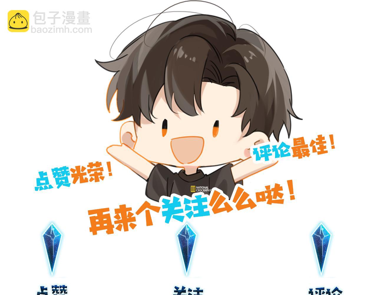第53话 您关注的玩家已上线102