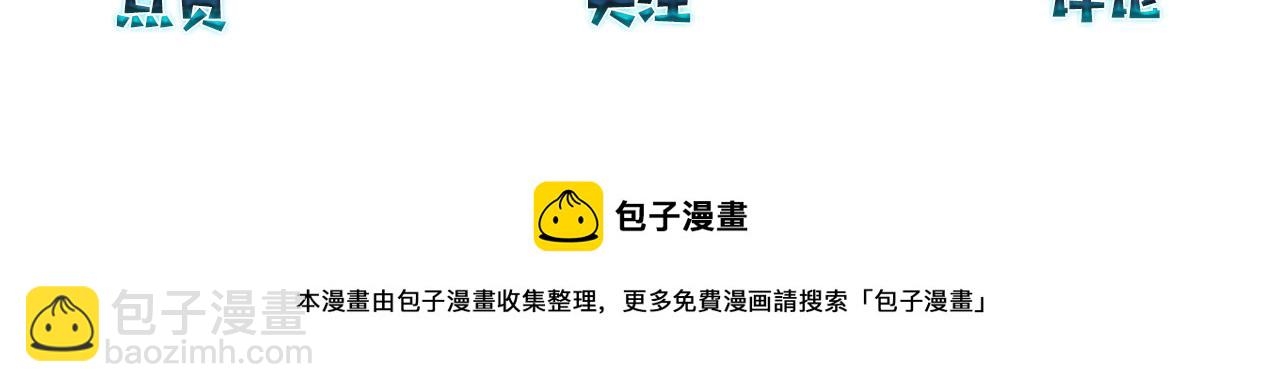 第53话 您关注的玩家已上线103