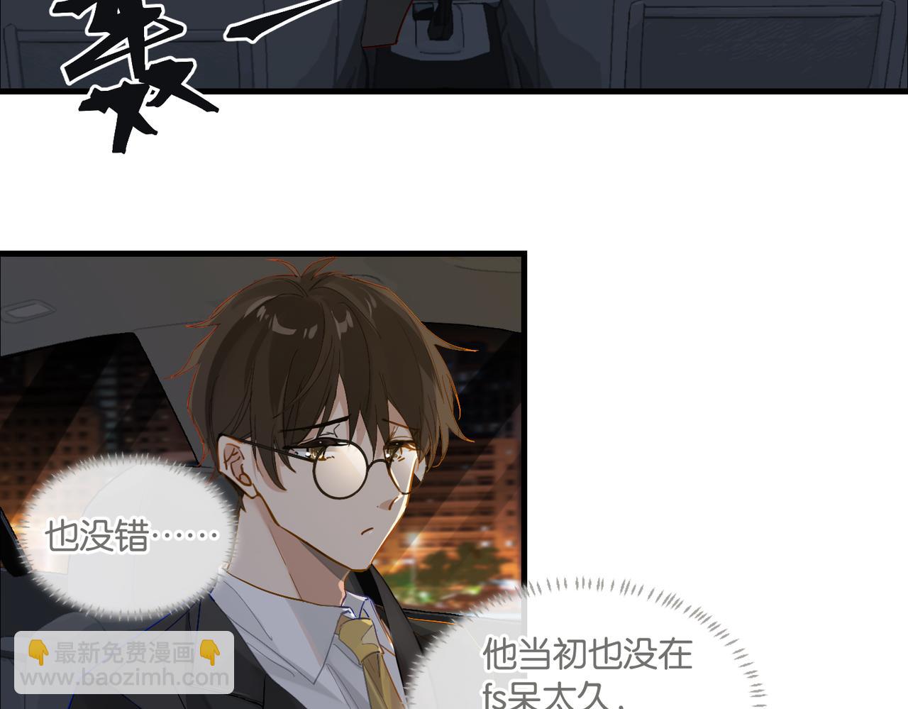 第53话 您关注的玩家已上线11