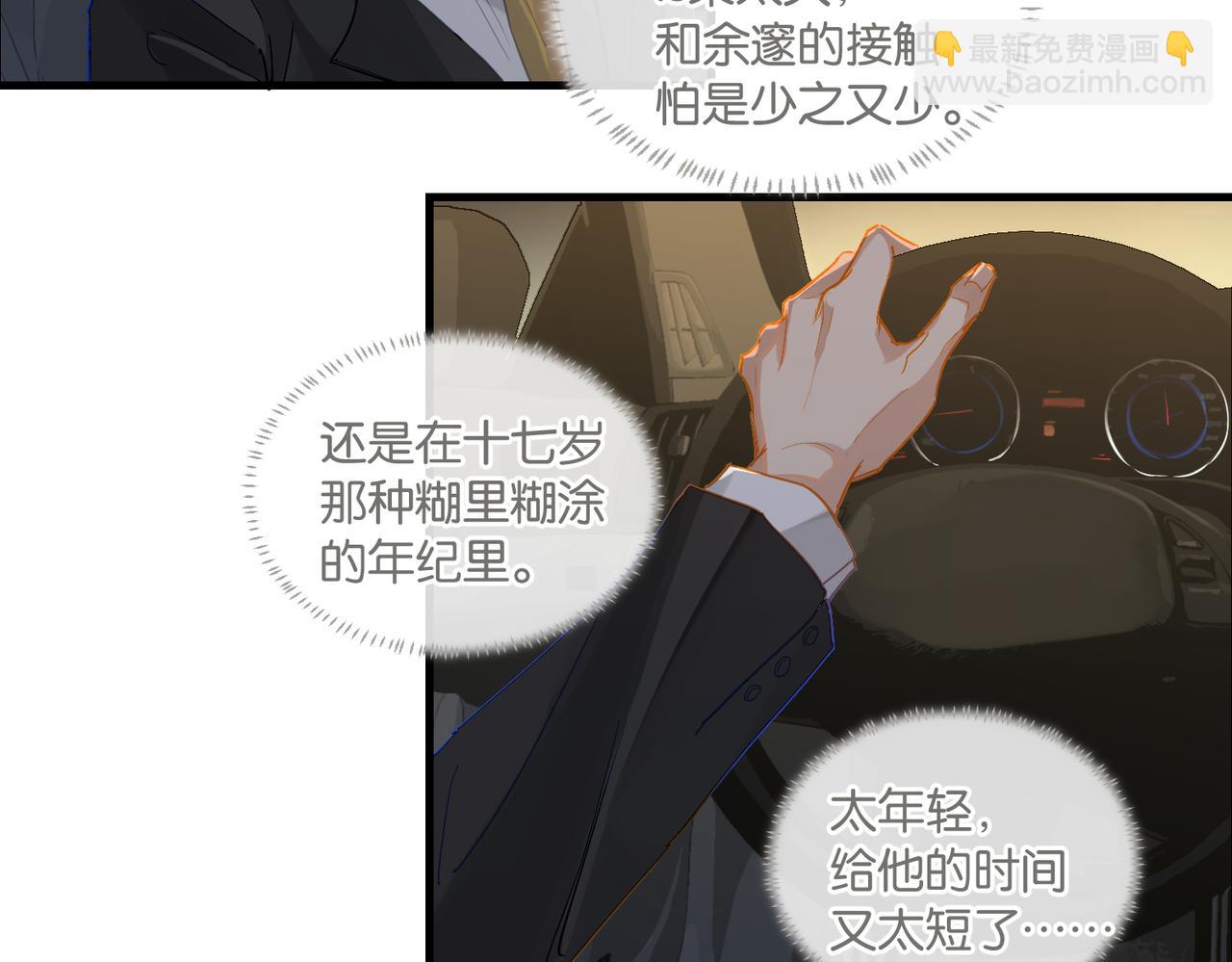 第53话 您关注的玩家已上线12