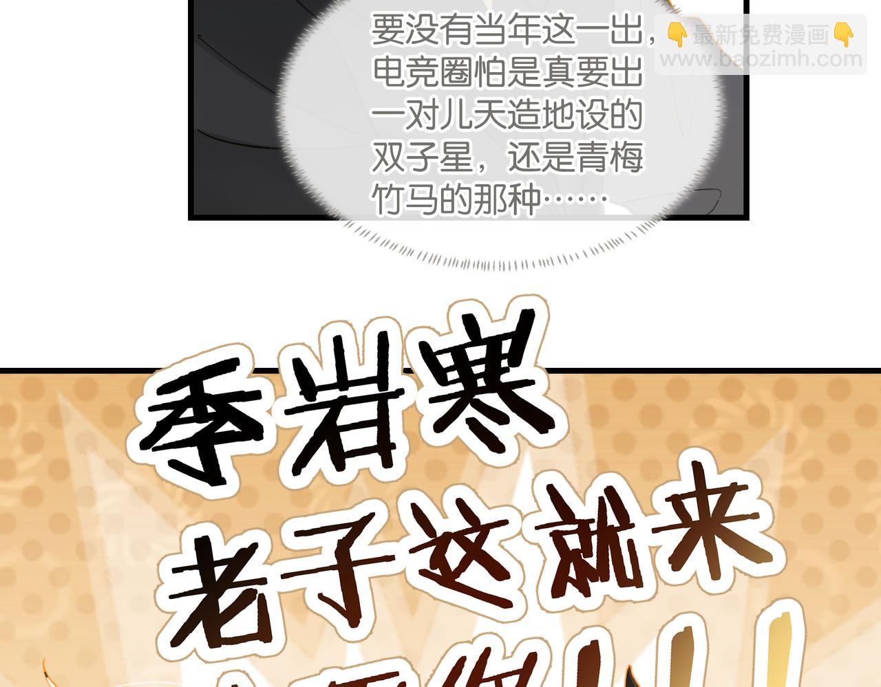 第53话 您关注的玩家已上线14