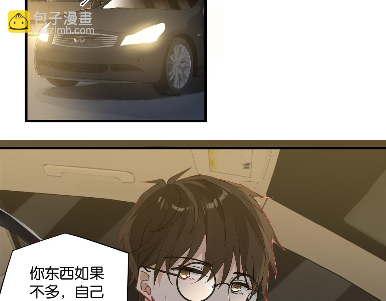第53话 您关注的玩家已上线18