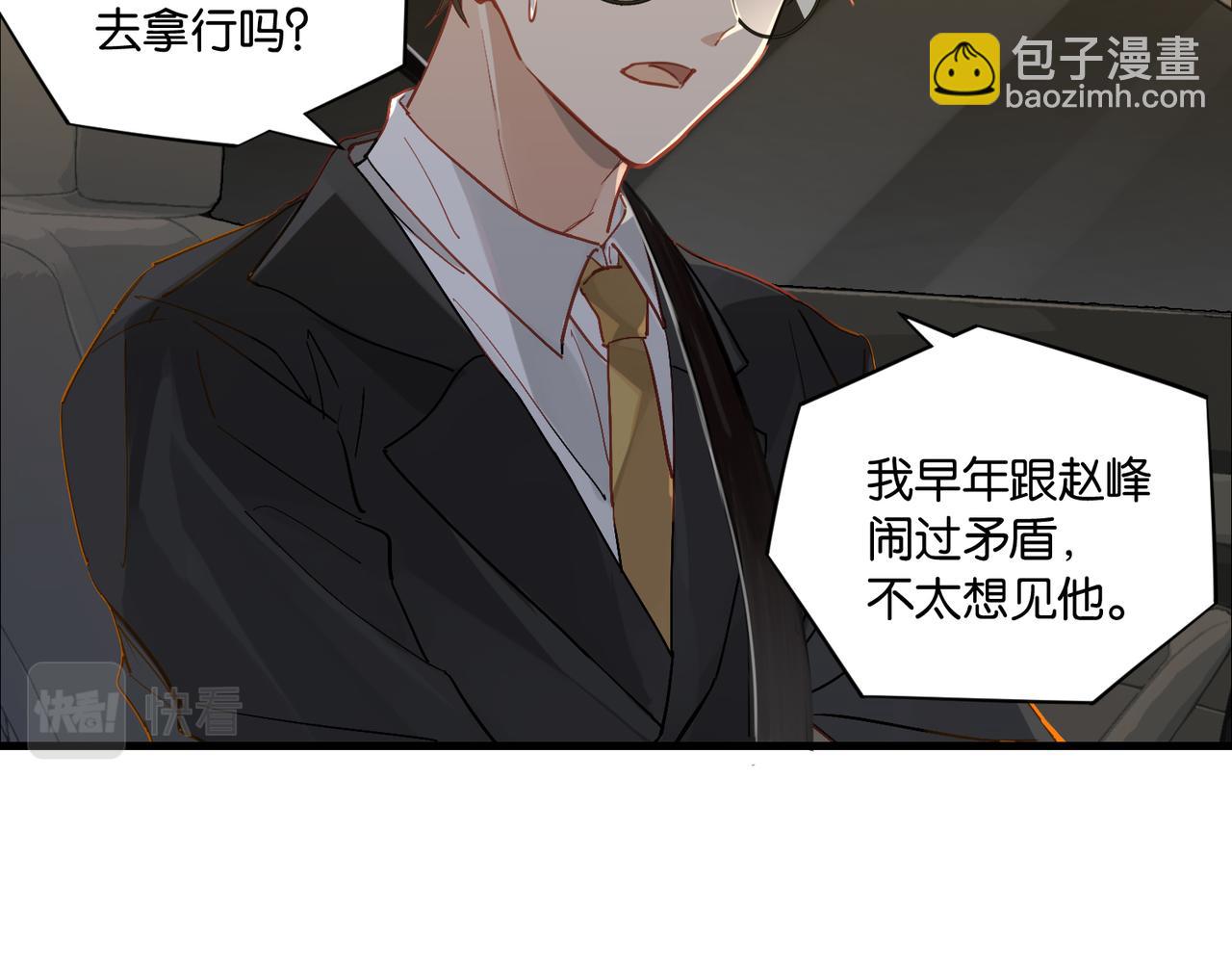 第53话 您关注的玩家已上线19