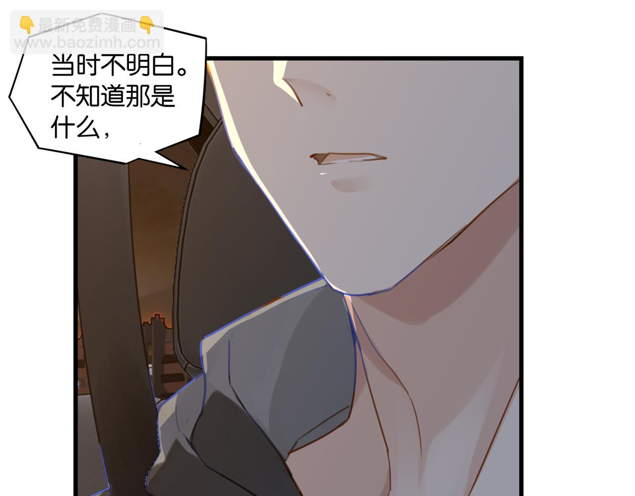 第53话 您关注的玩家已上线2