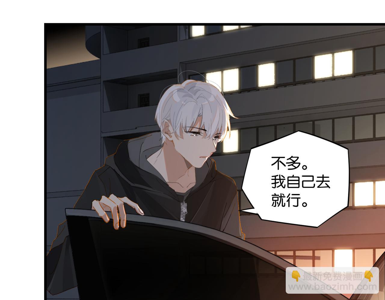 第53话 您关注的玩家已上线20