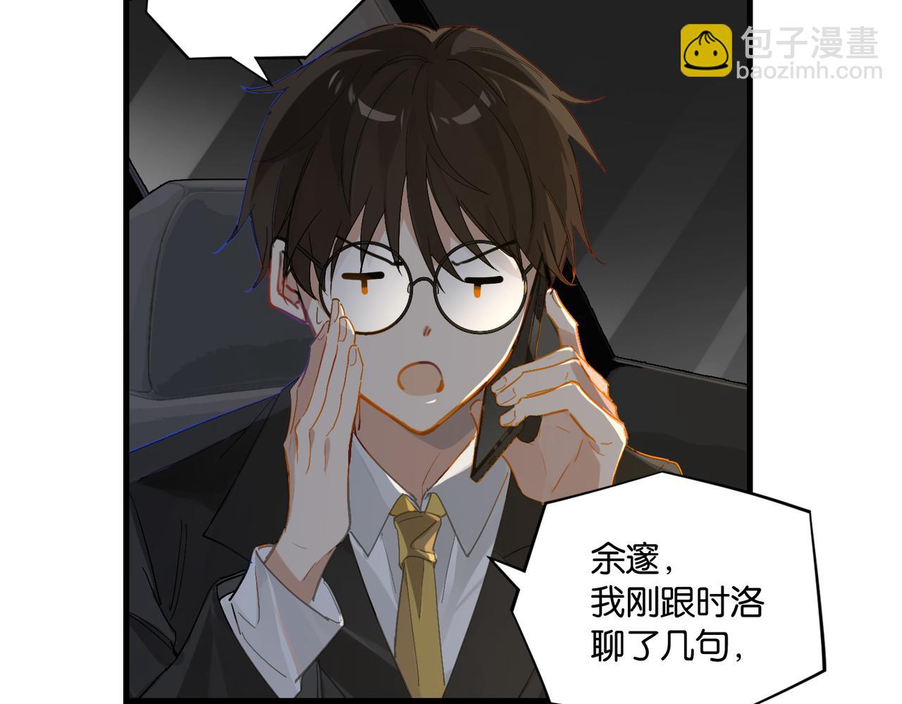 第53话 您关注的玩家已上线24