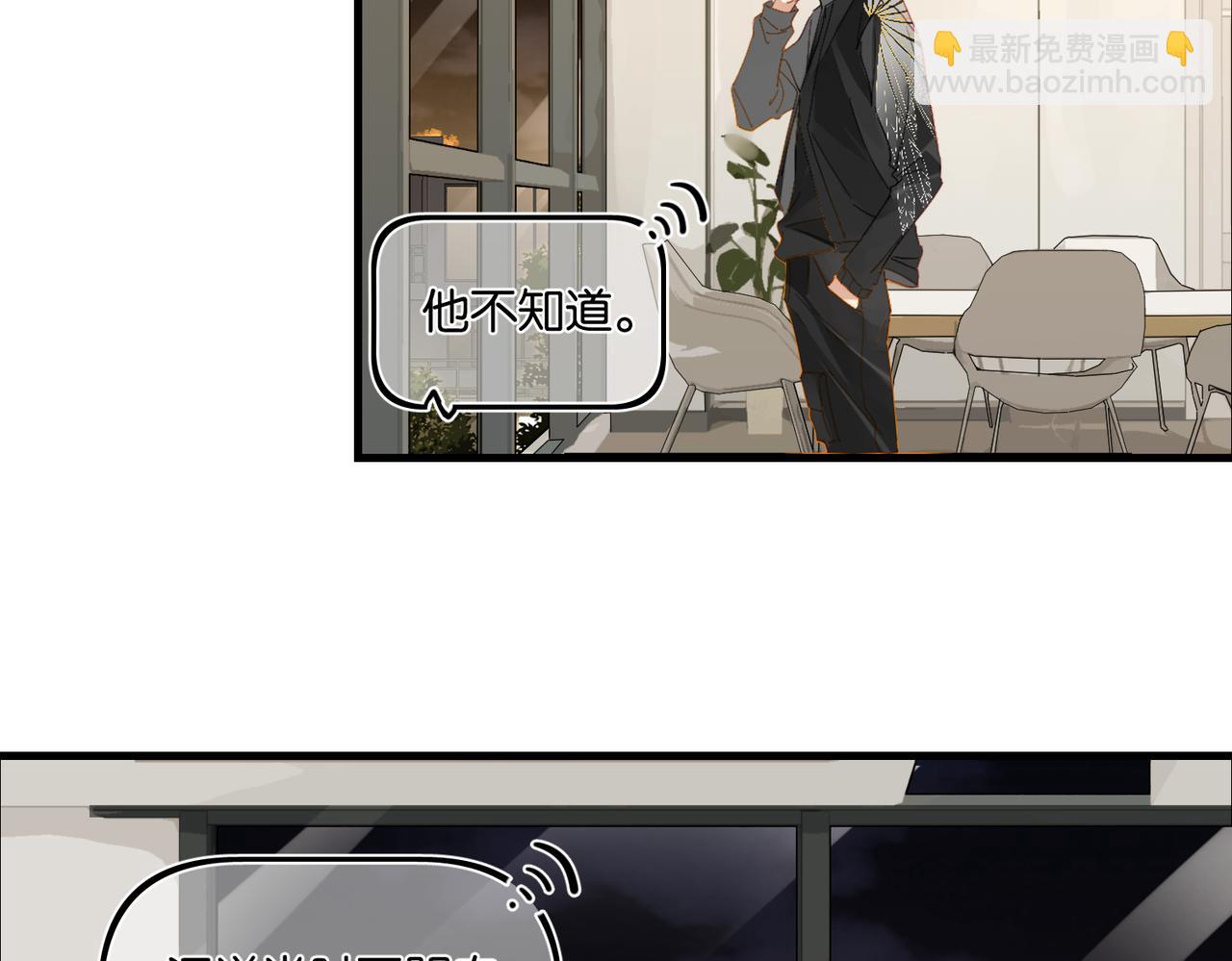 第53话 您关注的玩家已上线26