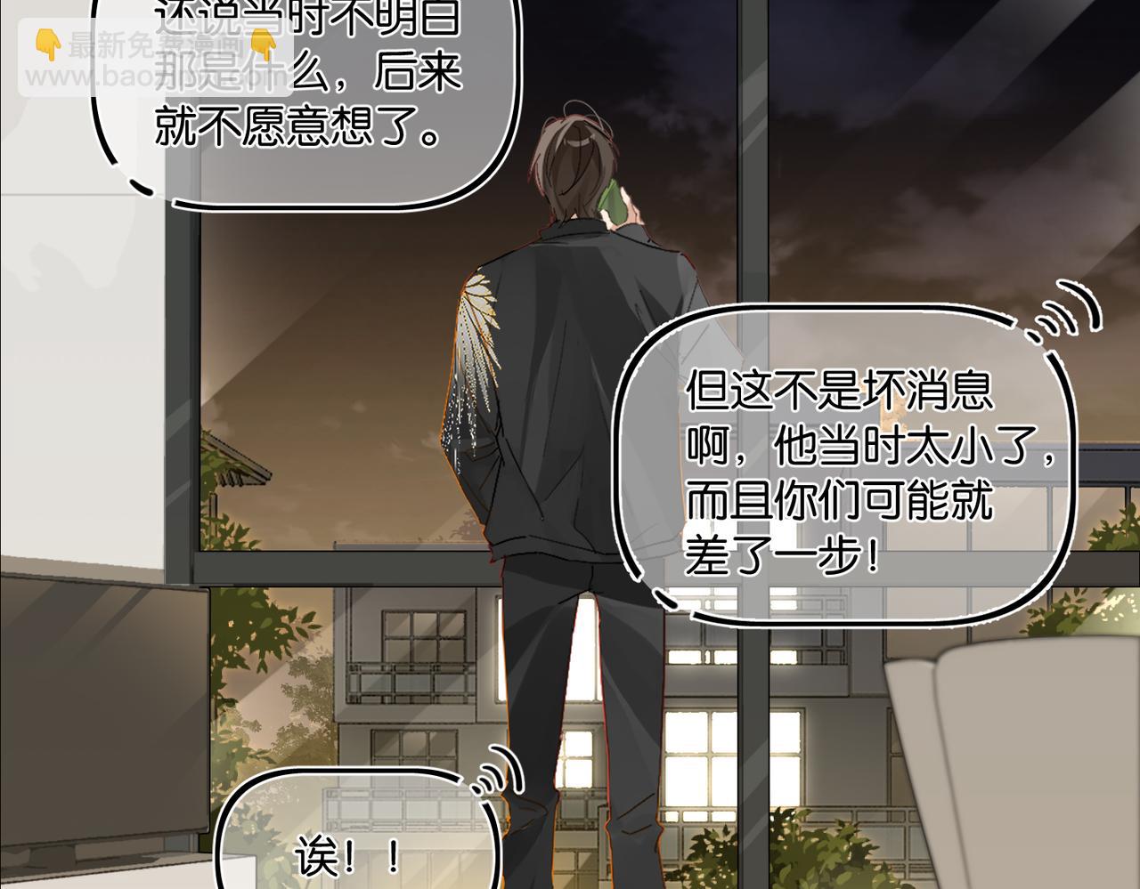 第53话 您关注的玩家已上线27