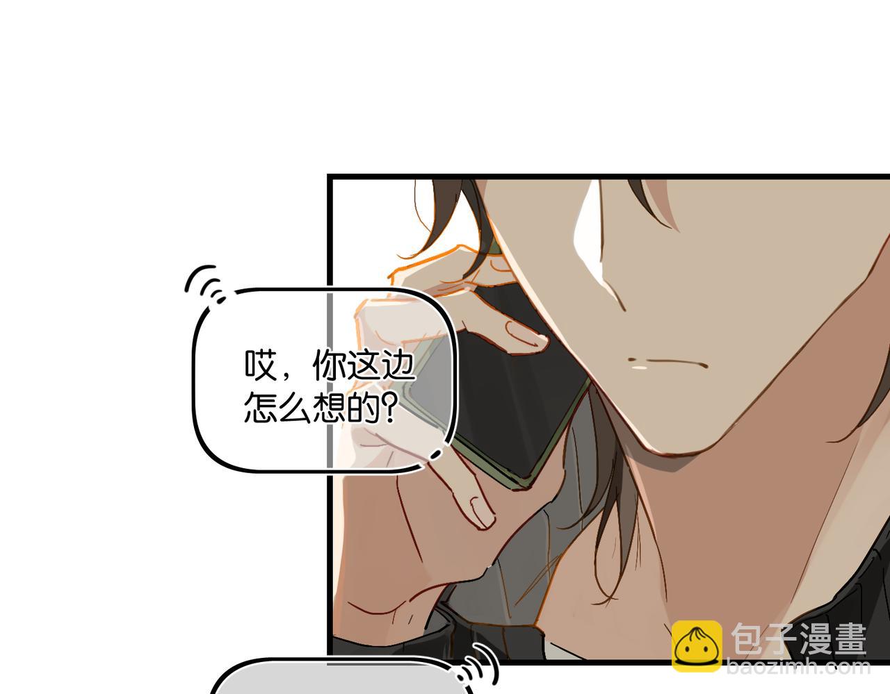 第53话 您关注的玩家已上线30