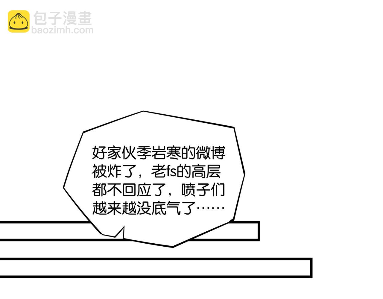 第53话 您关注的玩家已上线34
