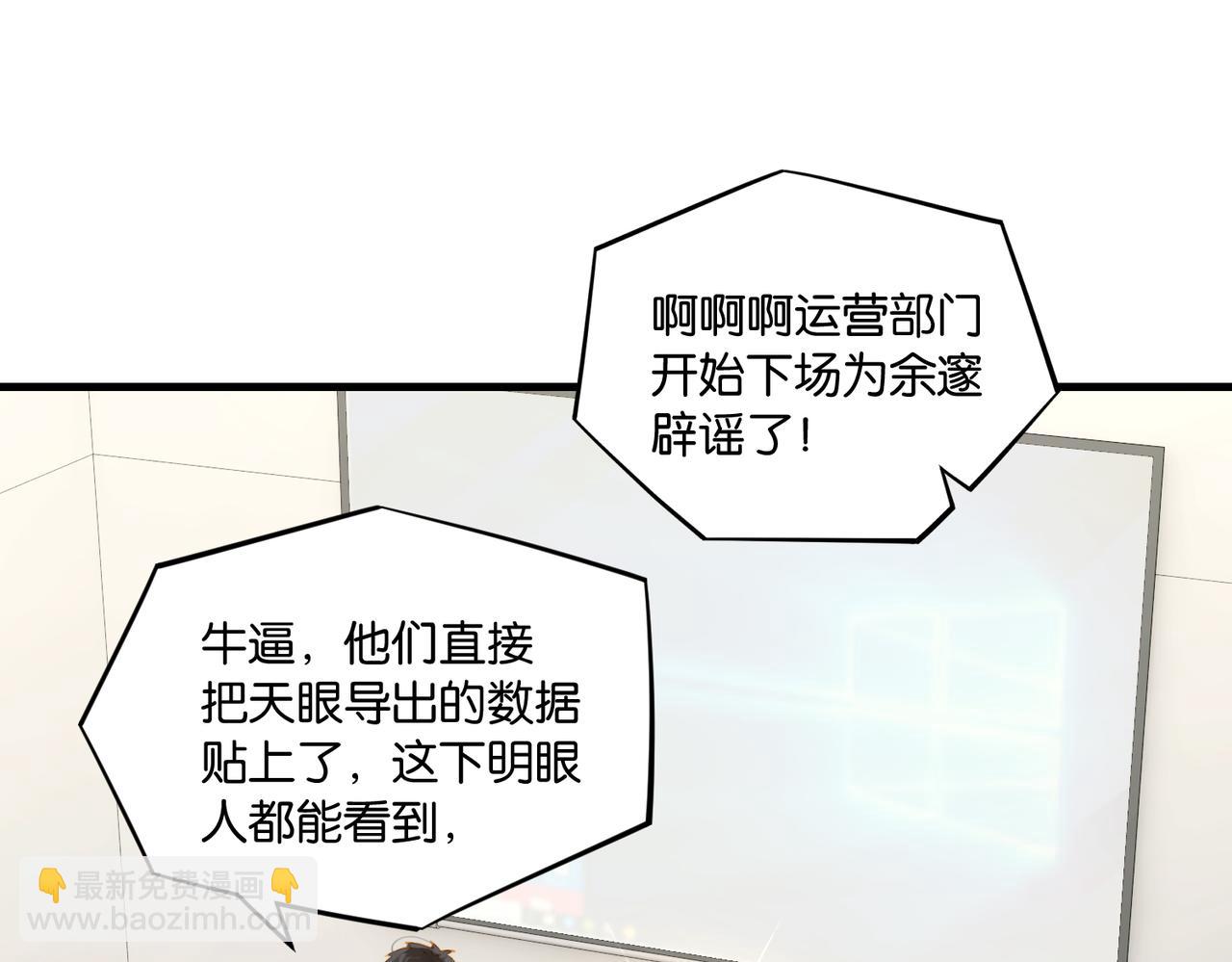 第53话 您关注的玩家已上线35