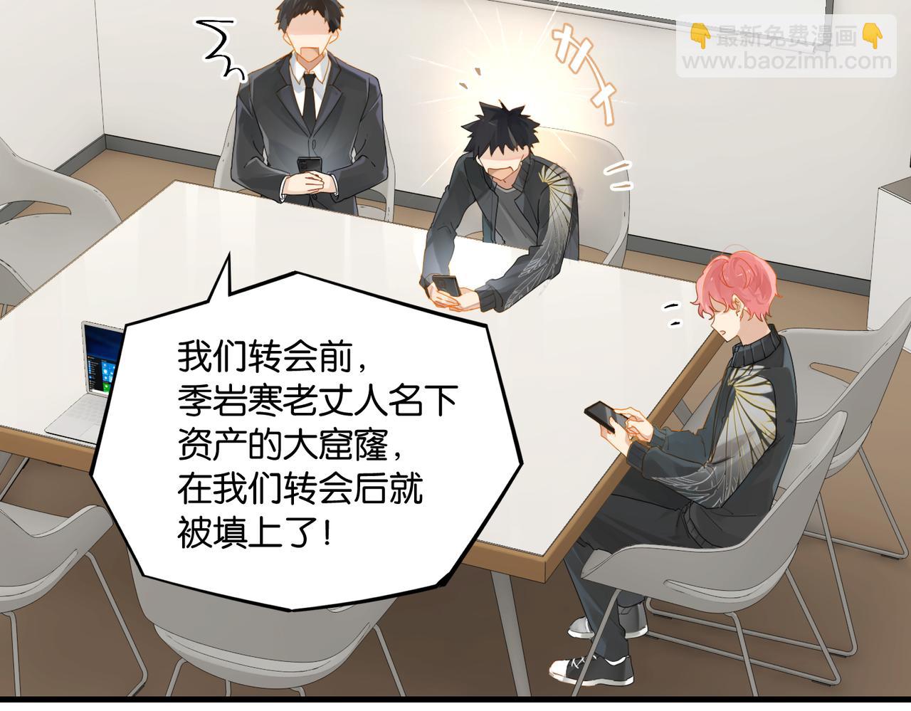 第53话 您关注的玩家已上线36
