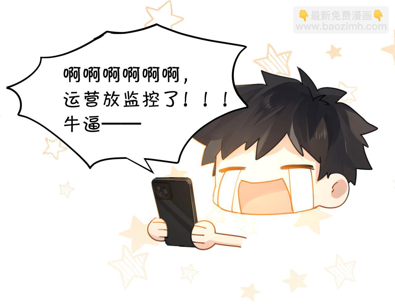 第53话 您关注的玩家已上线37