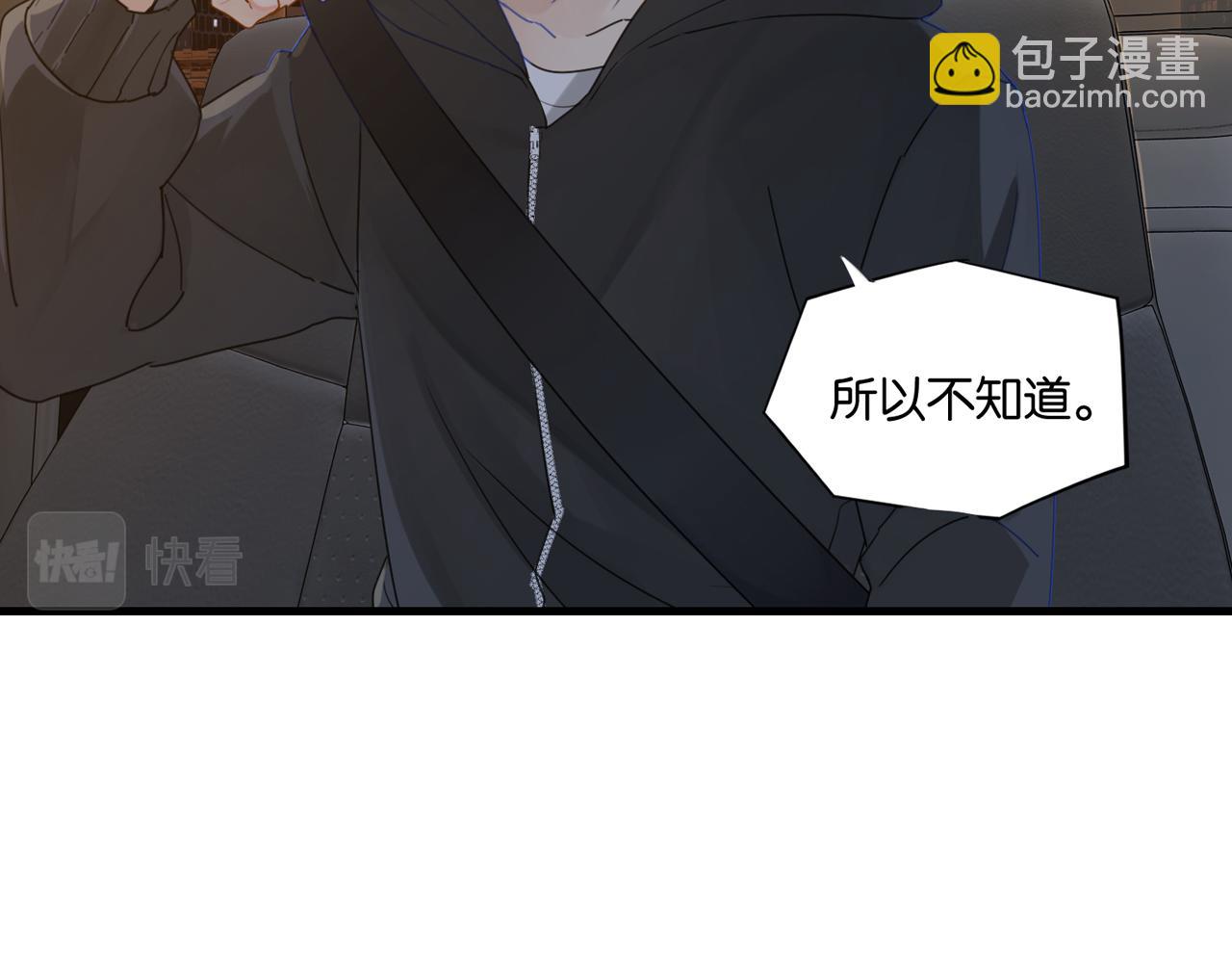 第53话 您关注的玩家已上线4