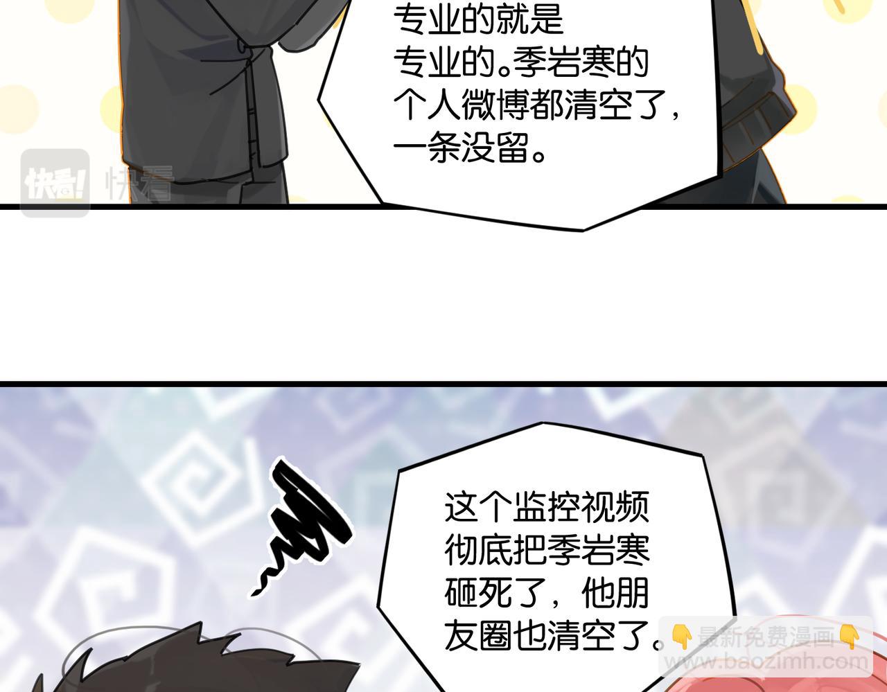 第53话 您关注的玩家已上线41