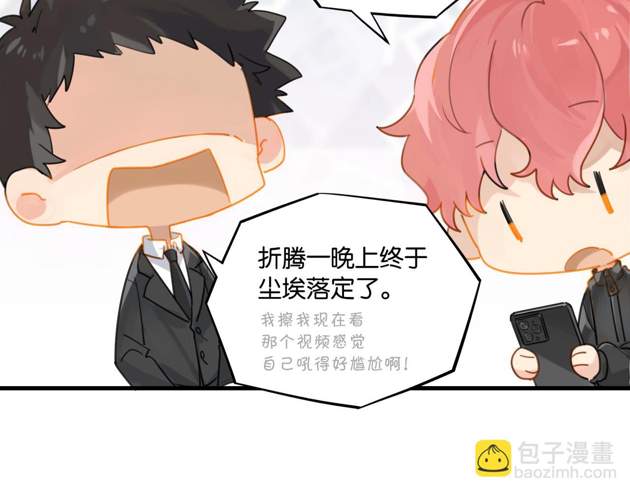 第53话 您关注的玩家已上线42