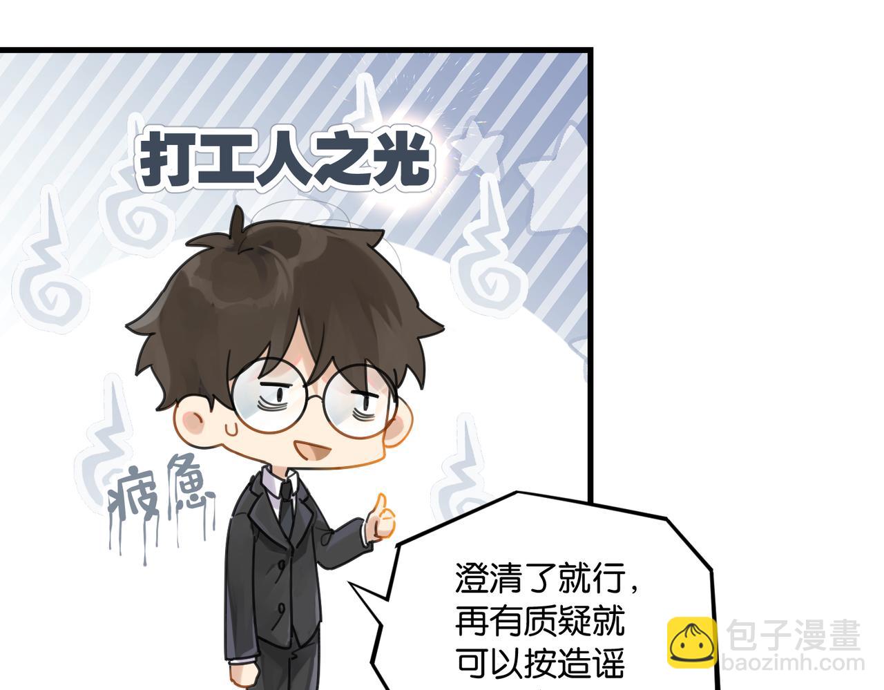 第53话 您关注的玩家已上线43