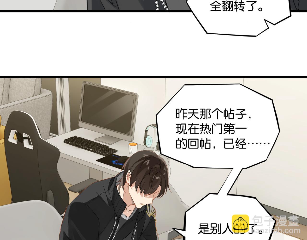 第53话 您关注的玩家已上线49