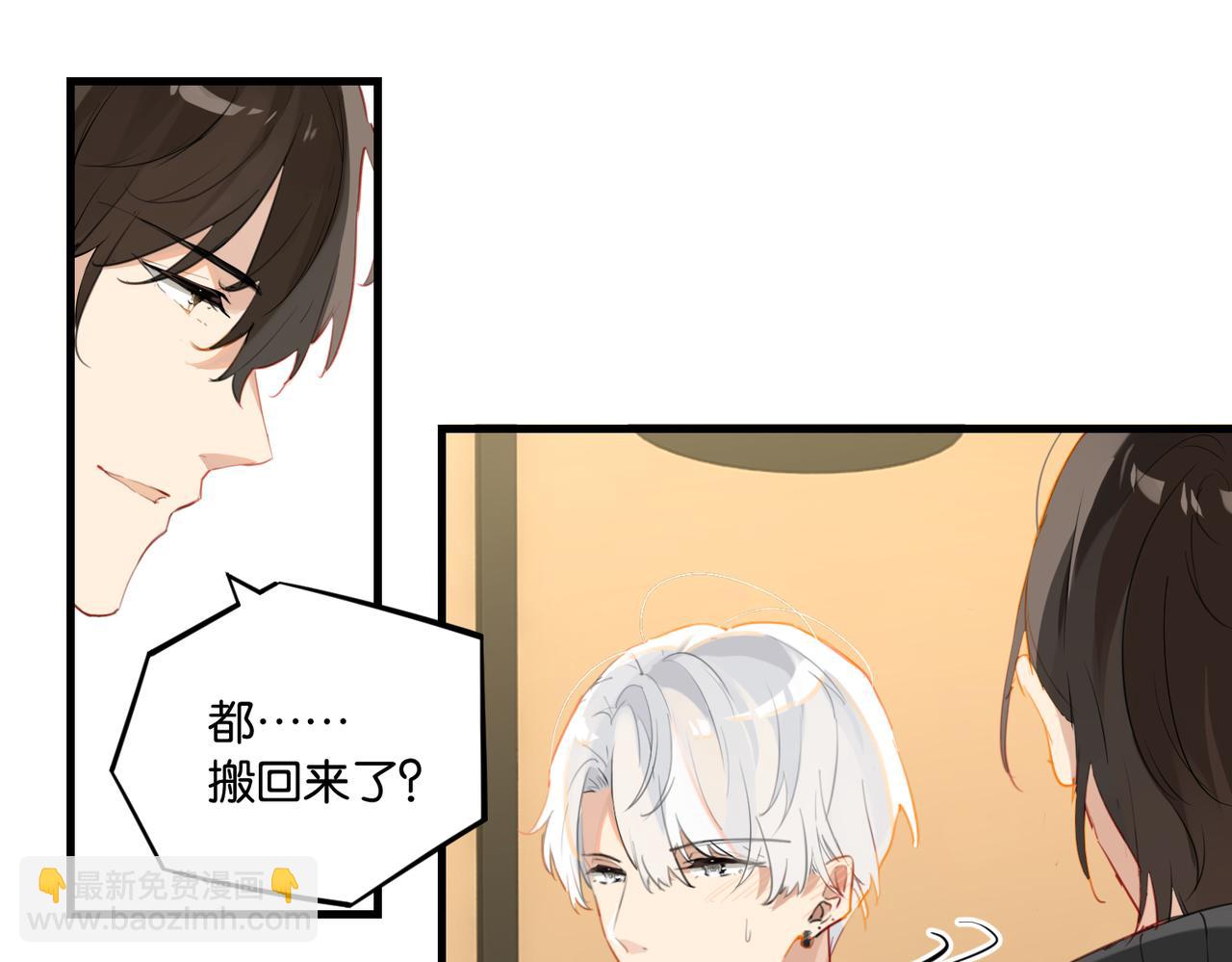第53话 您关注的玩家已上线50