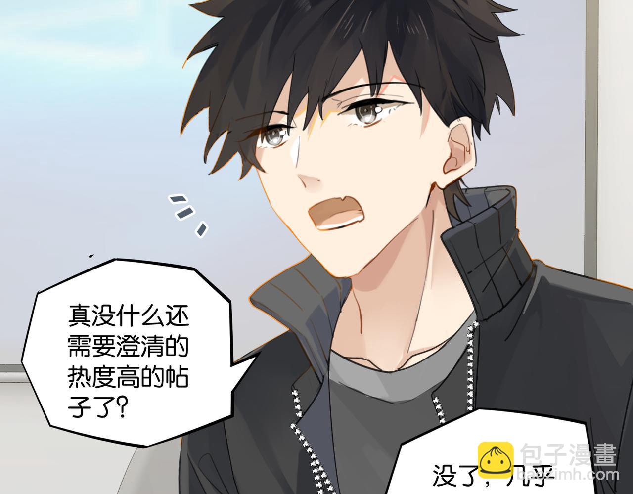 第53话 您关注的玩家已上线52