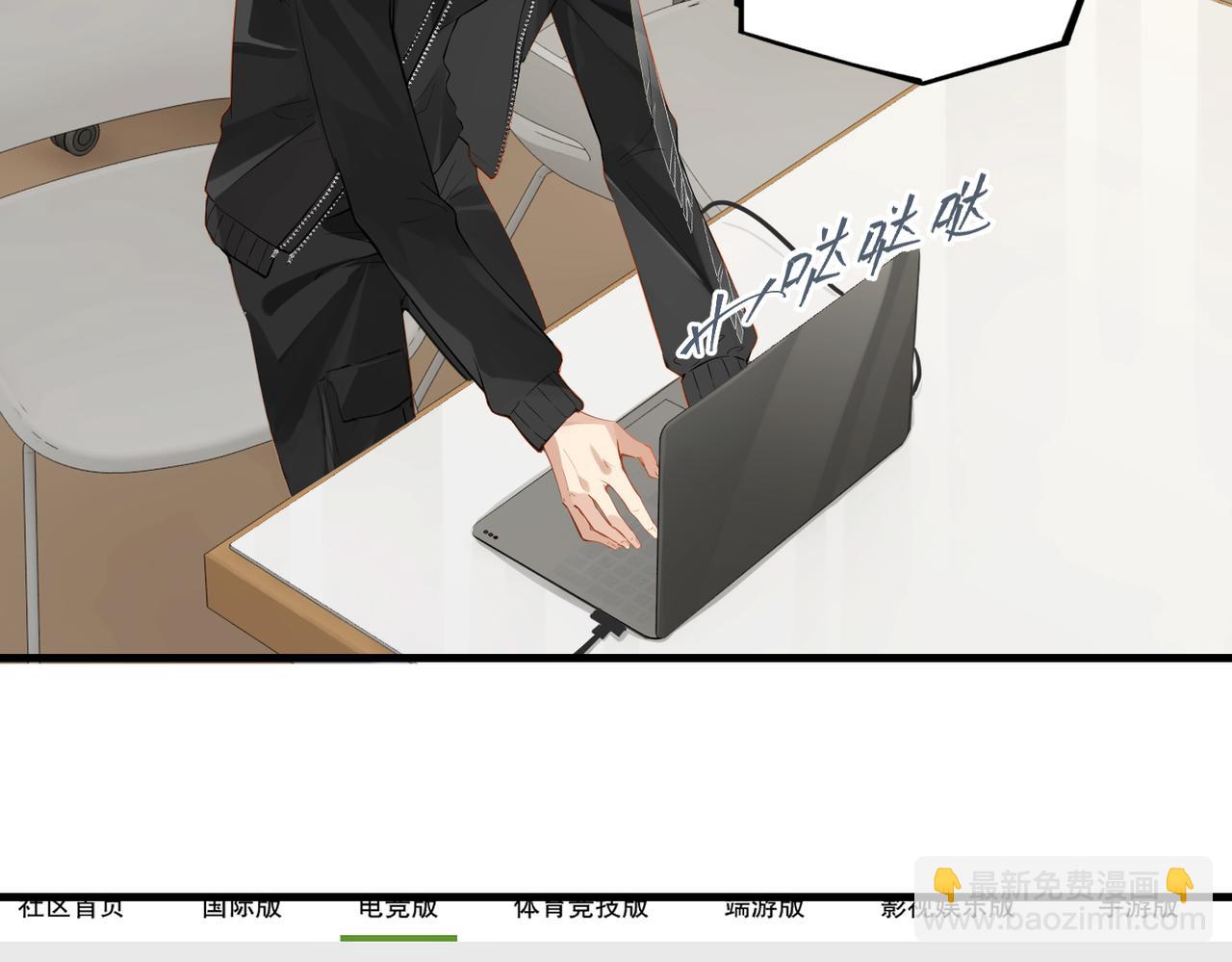 第53话 您关注的玩家已上线54