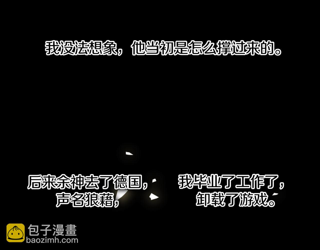 第53话 您关注的玩家已上线72
