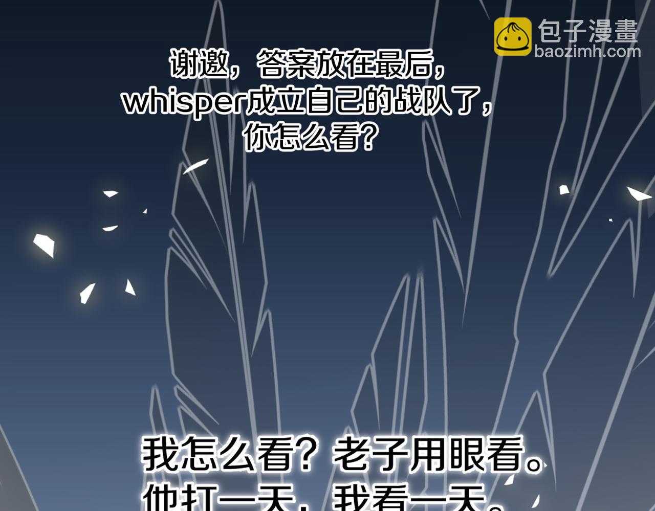 第53话 您关注的玩家已上线74