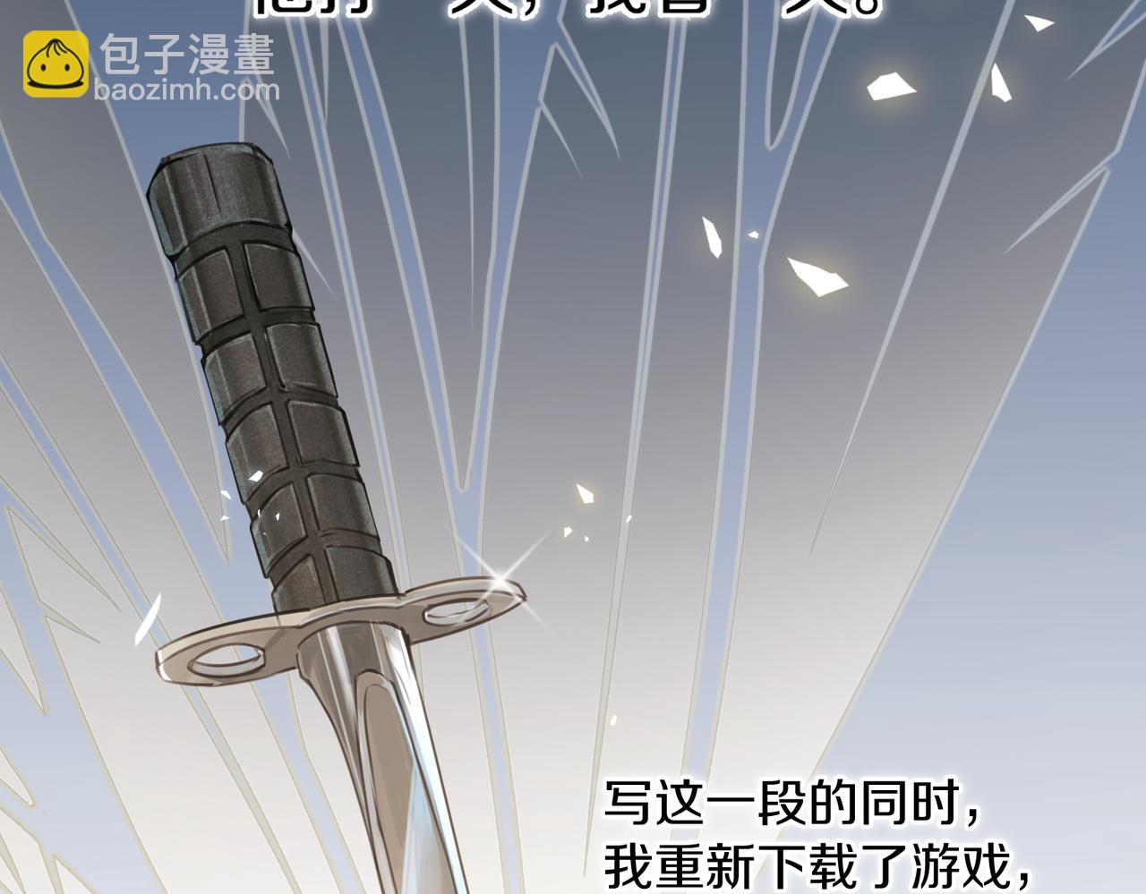 第53话 您关注的玩家已上线75