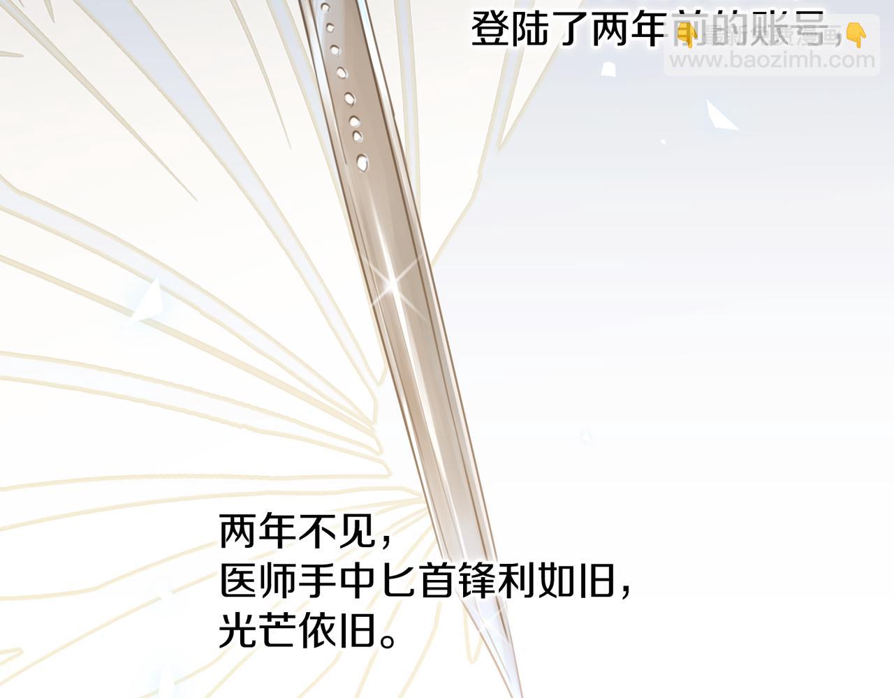 第53话 您关注的玩家已上线76