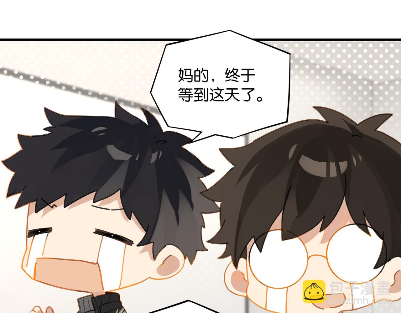 第53话 您关注的玩家已上线80