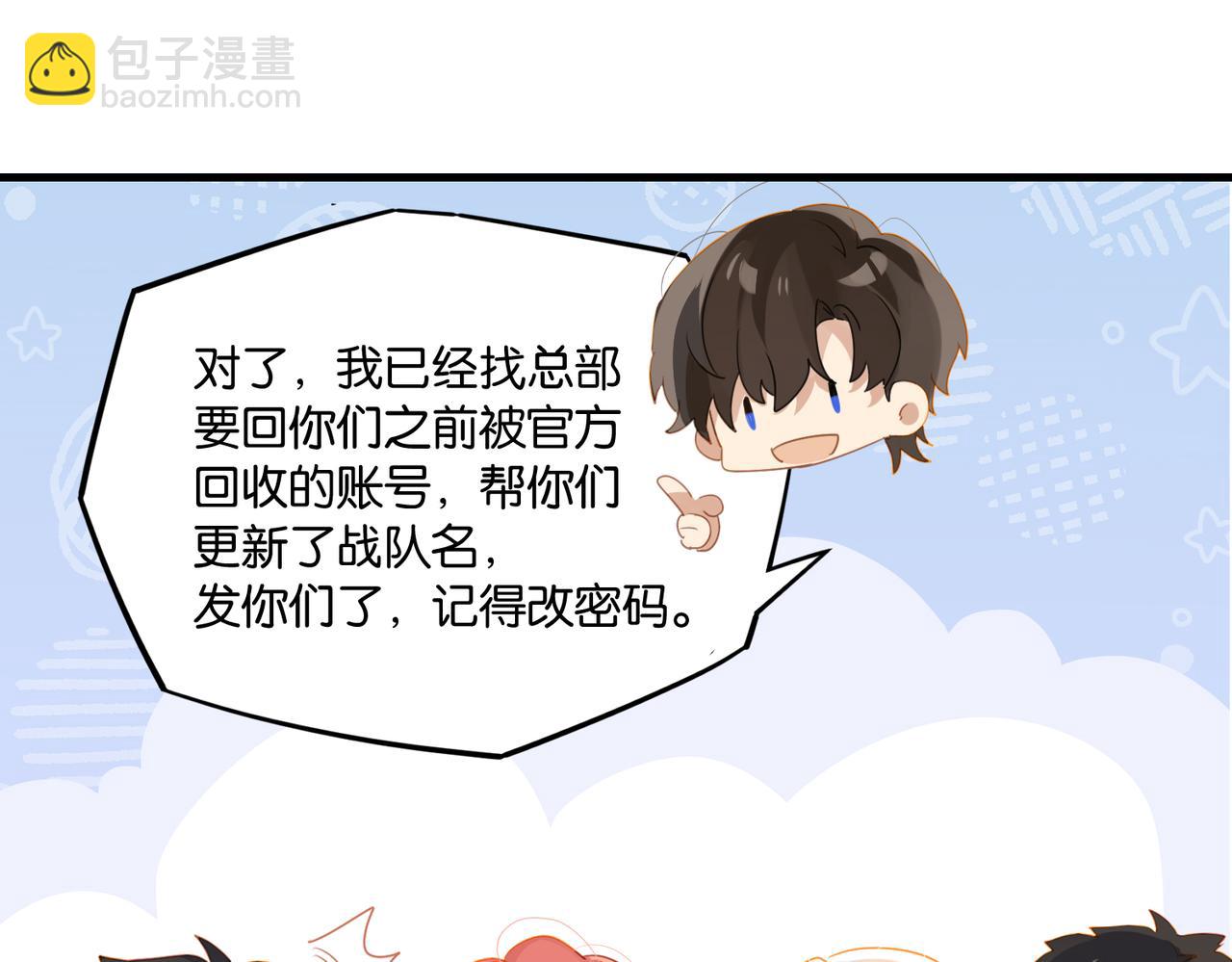 第53话 您关注的玩家已上线86