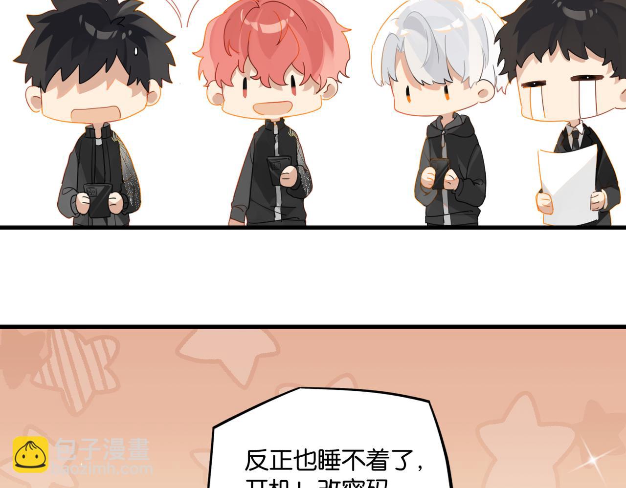 第53话 您关注的玩家已上线87