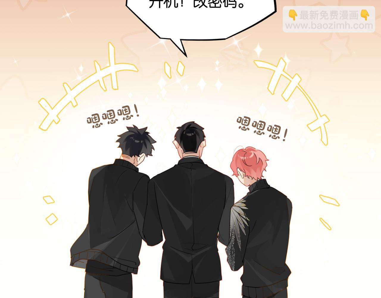 第53话 您关注的玩家已上线88
