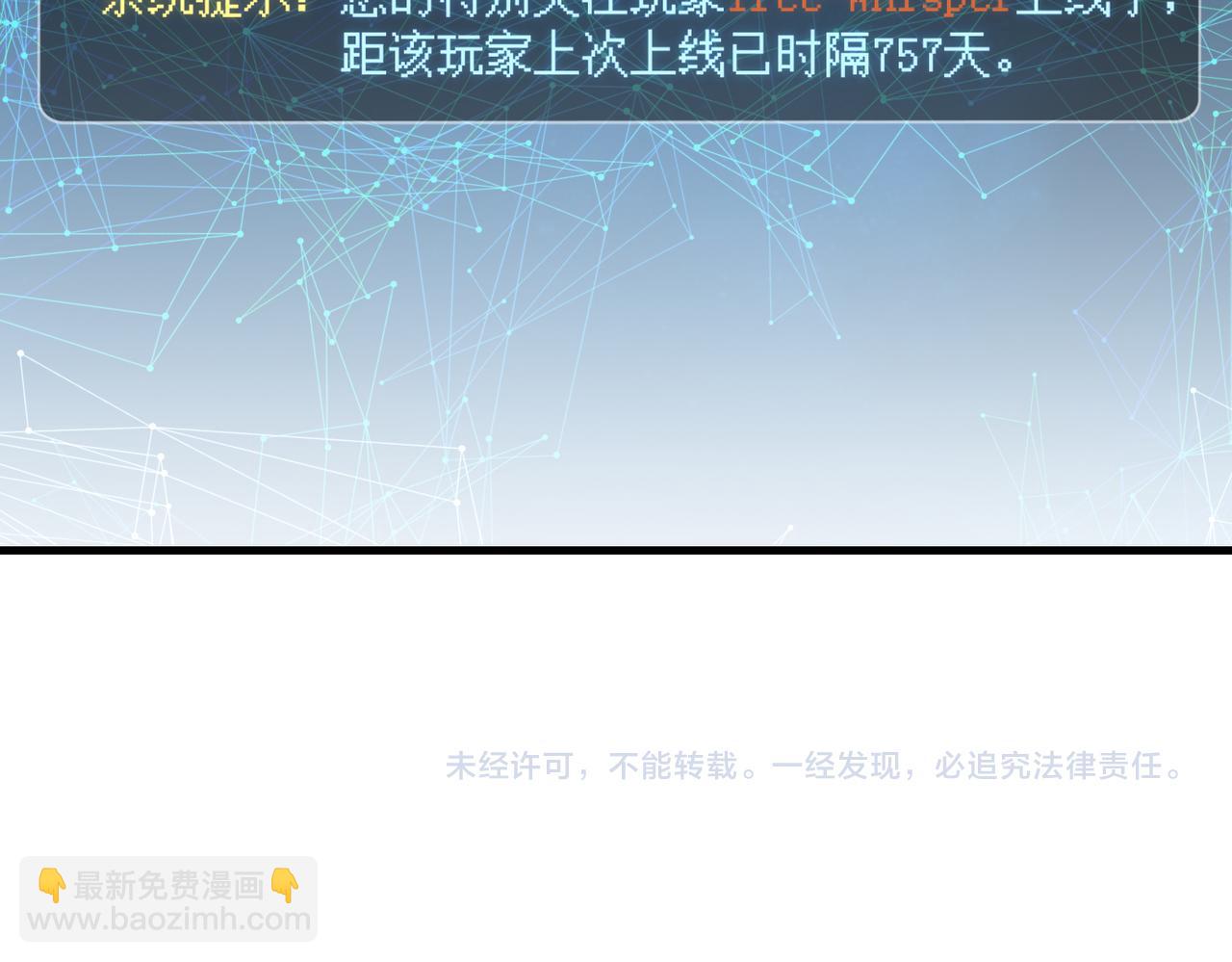 第53话 您关注的玩家已上线95