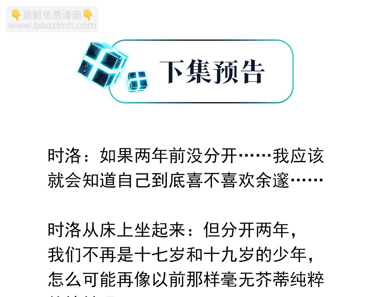 第53话 您关注的玩家已上线97