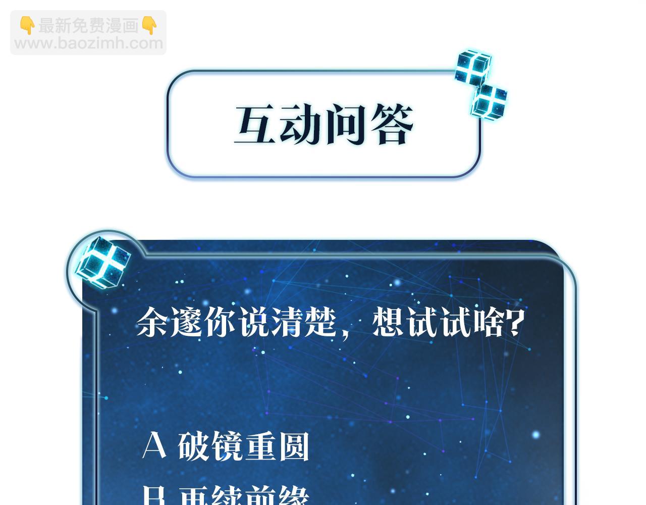第53话 您关注的玩家已上线99