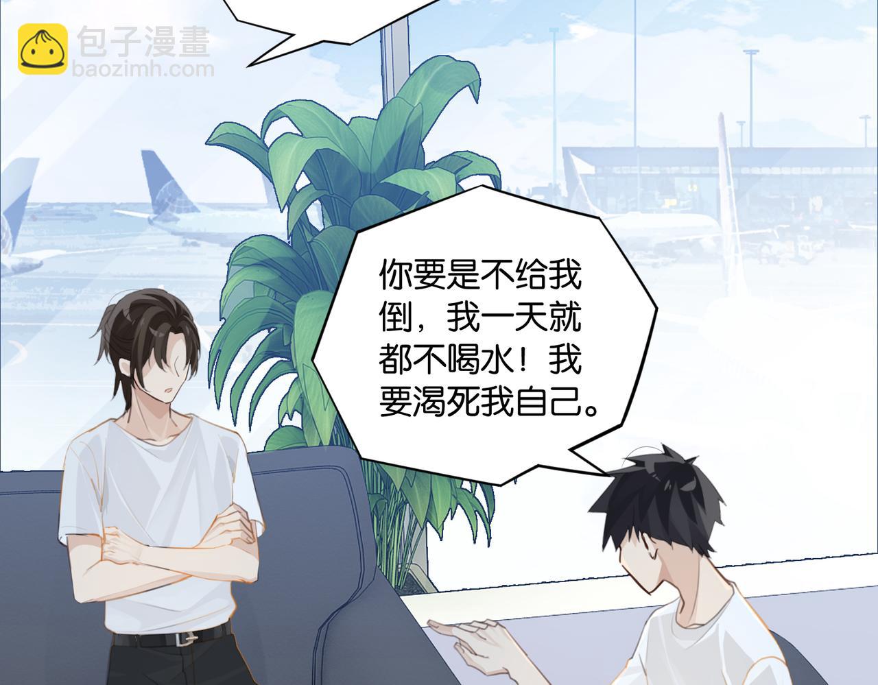 第66话 我也是有人疼的30