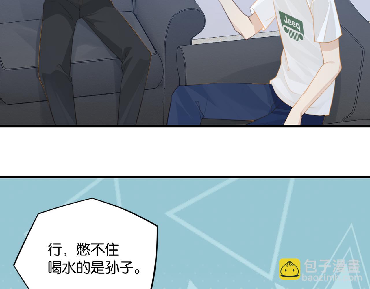 第66话 我也是有人疼的31