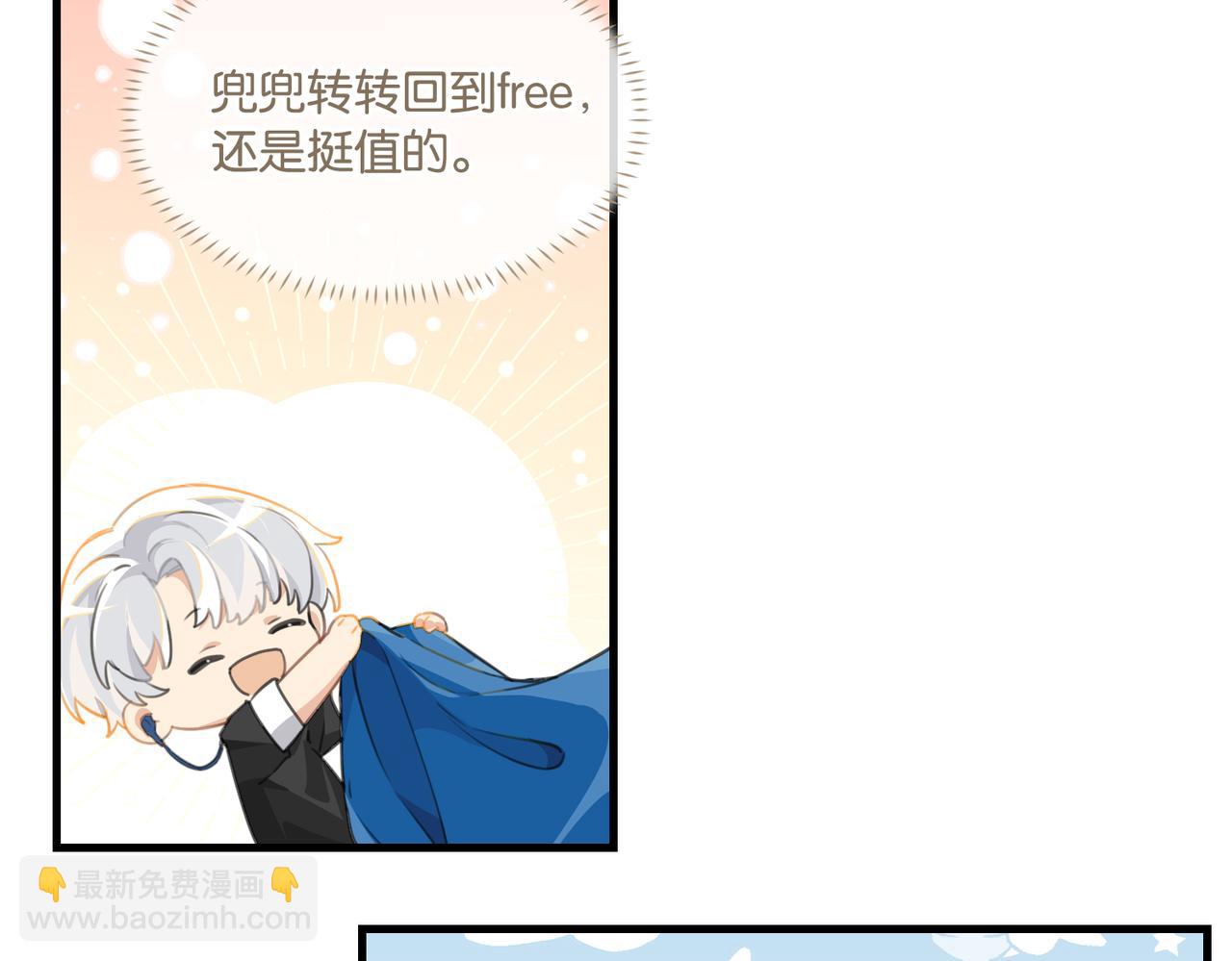 第66话 我也是有人疼的52