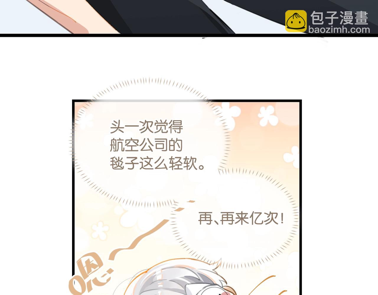 第66话 我也是有人疼的70
