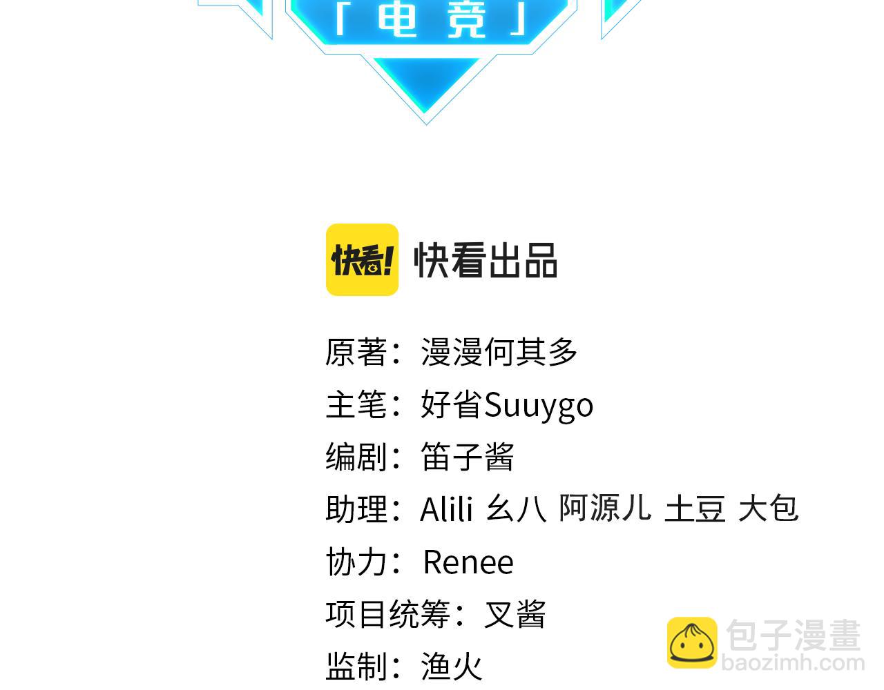 第66话 我也是有人疼的9