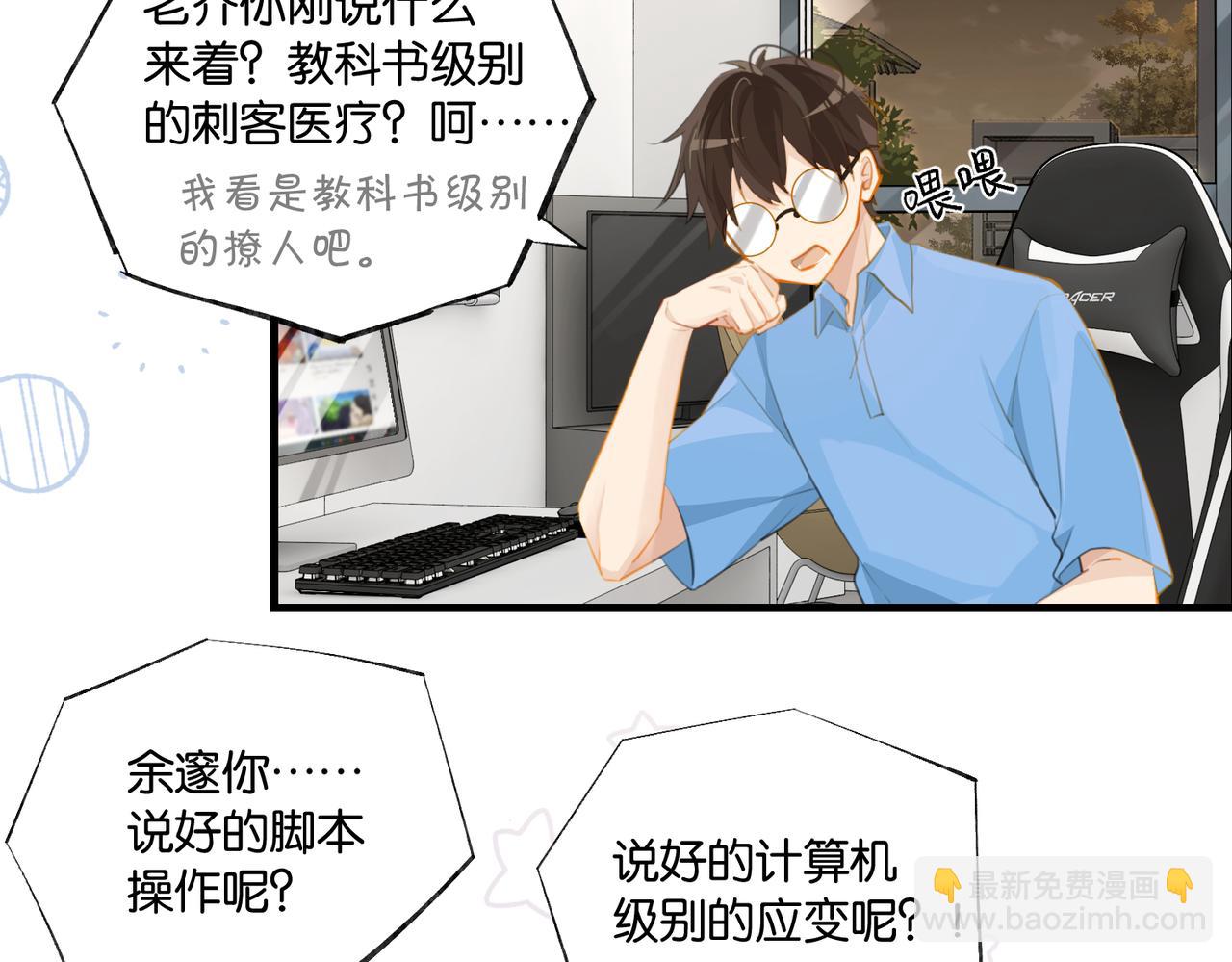 第83话 这家伙居然发语音10