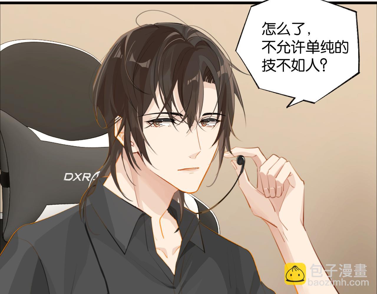 第83话 这家伙居然发语音12