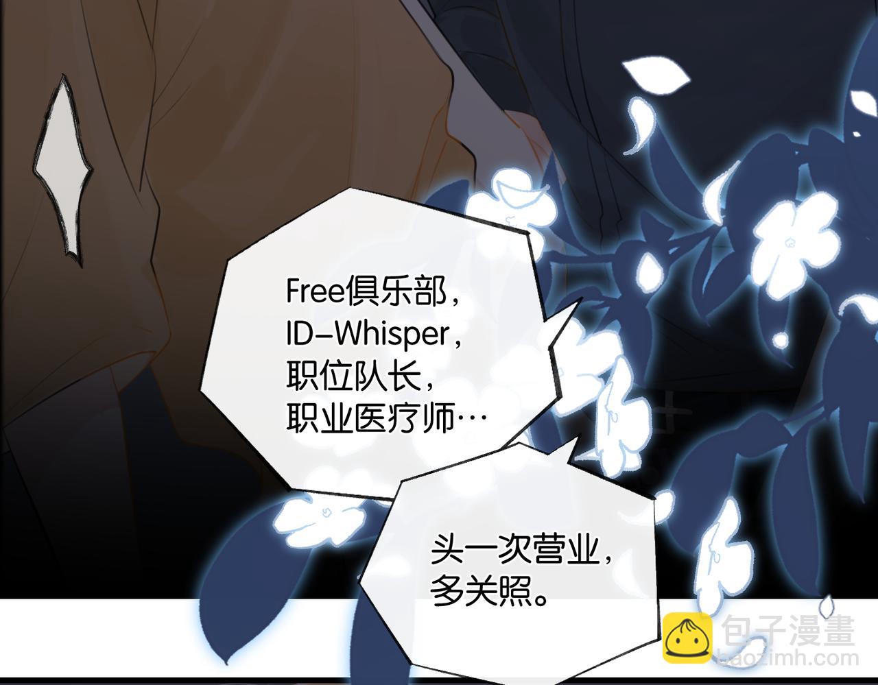 第83话 这家伙居然发语音47