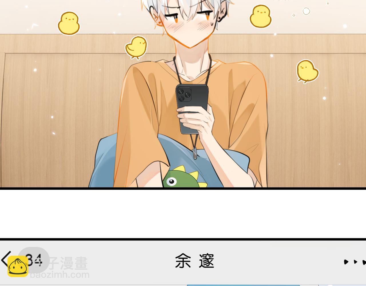 第83话 这家伙居然发语音63