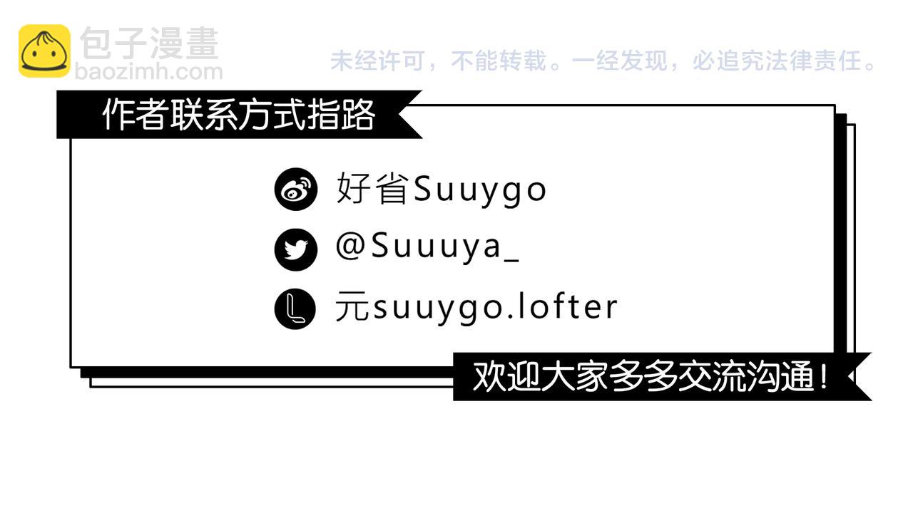 第83话 这家伙居然发语音84
