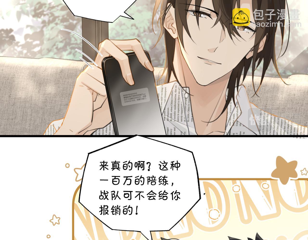 第86话 Saint到底藏了什么？10