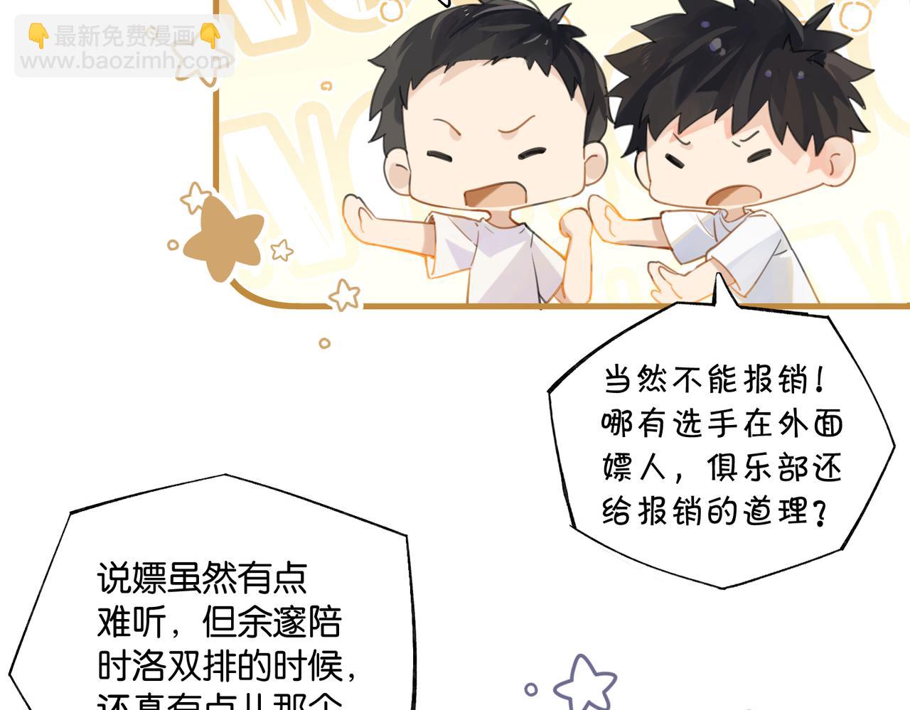 第86话 Saint到底藏了什么？11