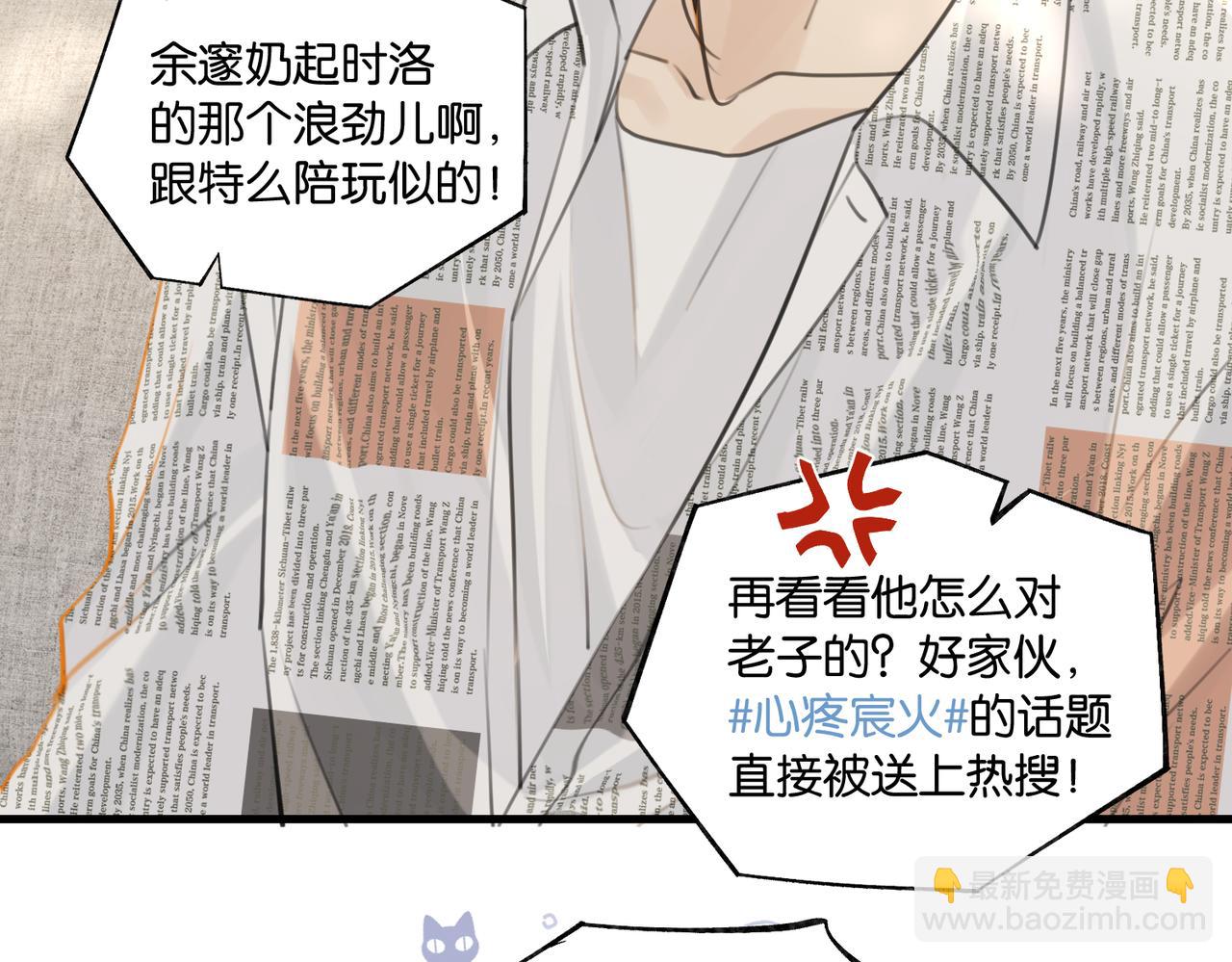 第86话 Saint到底藏了什么？14