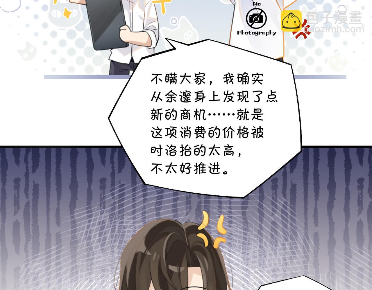 第86话 Saint到底藏了什么？16